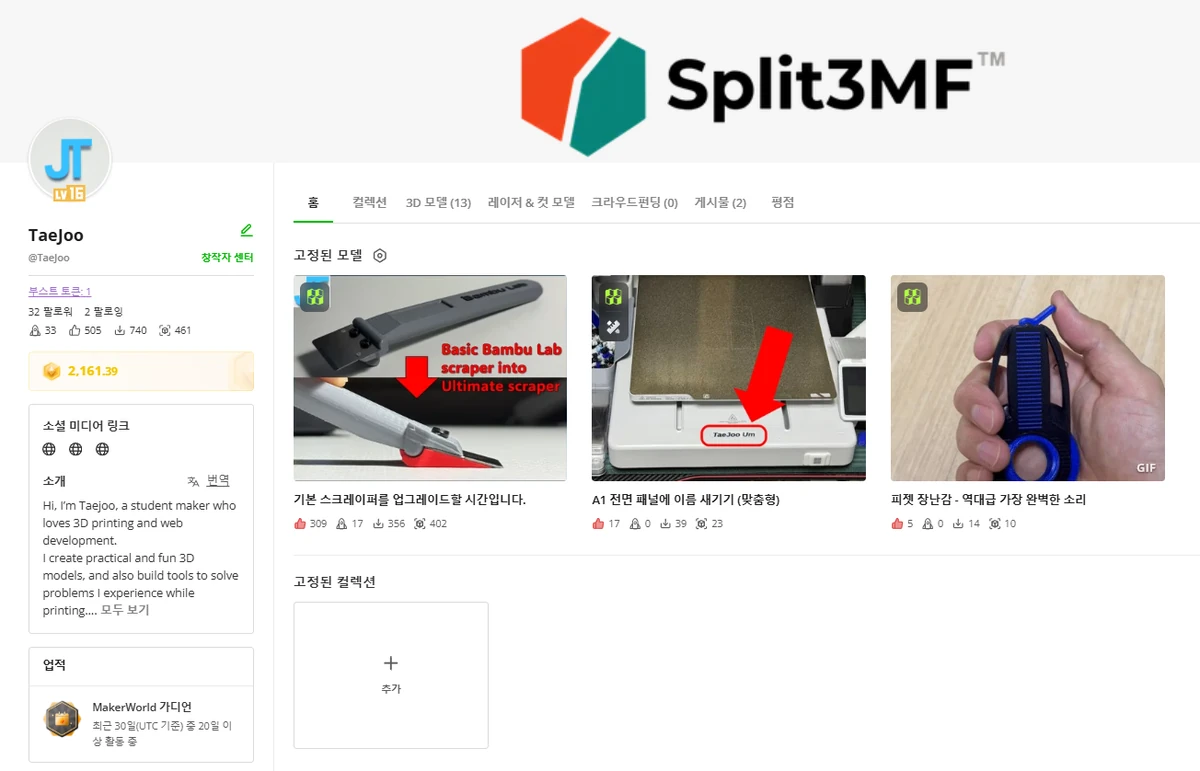 MakerWorld에 공유한 3D 프린팅 모델 · 이미지 확대